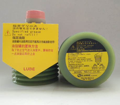 Mỡ bôi trơn LUBE  NS-1-7